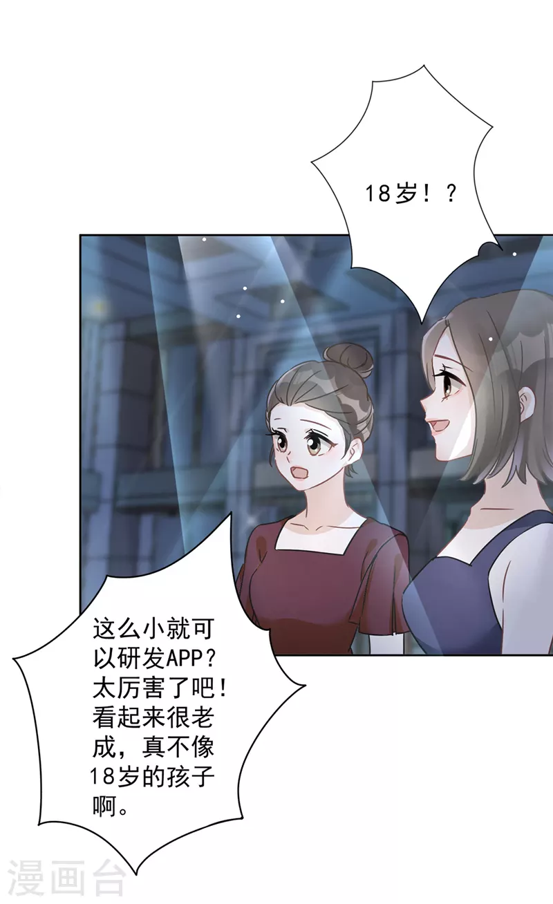 第13话 搞事业16
