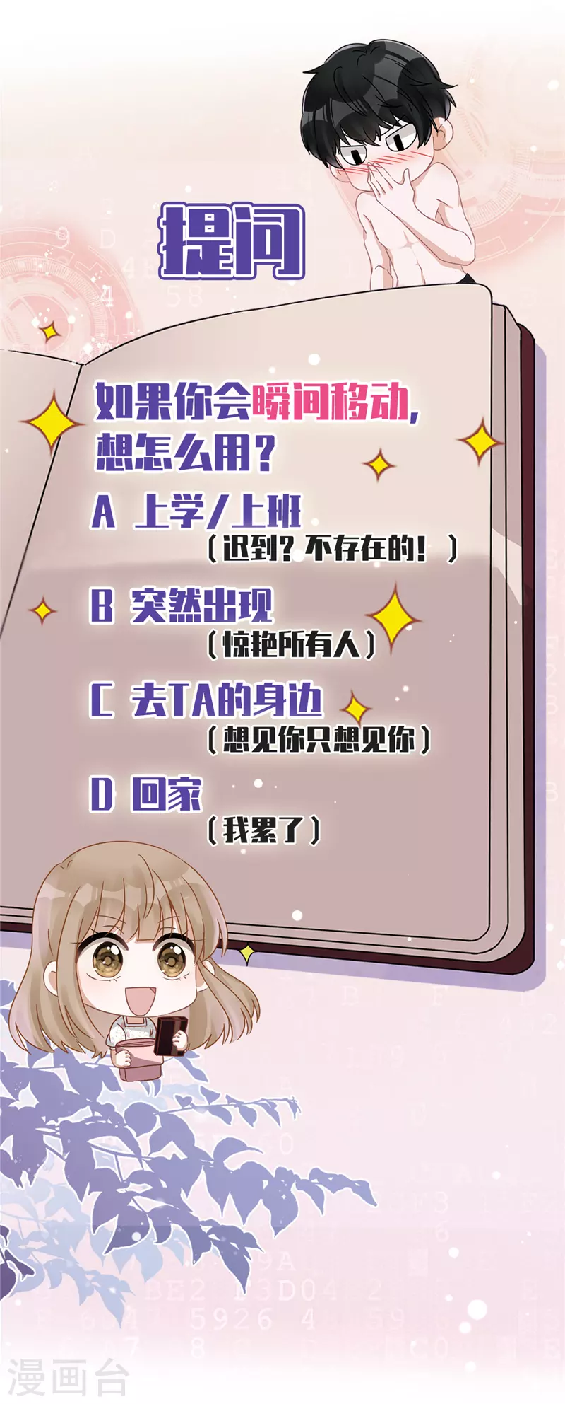 第13话 搞事业30