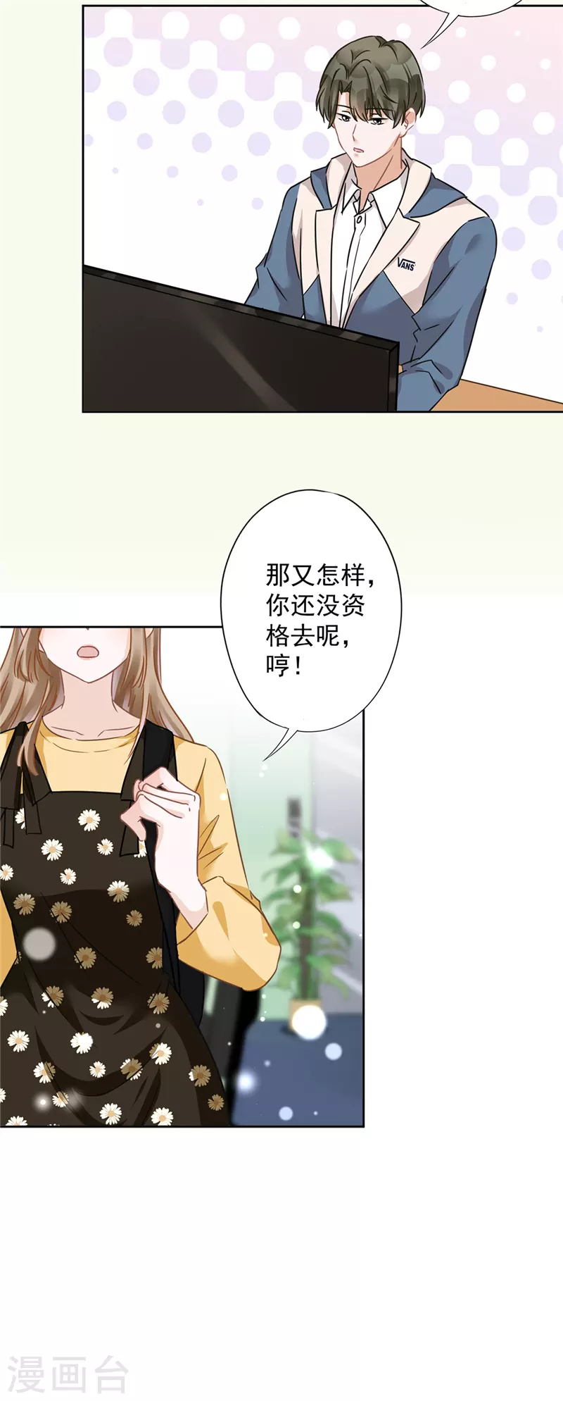 第13话 搞事业4