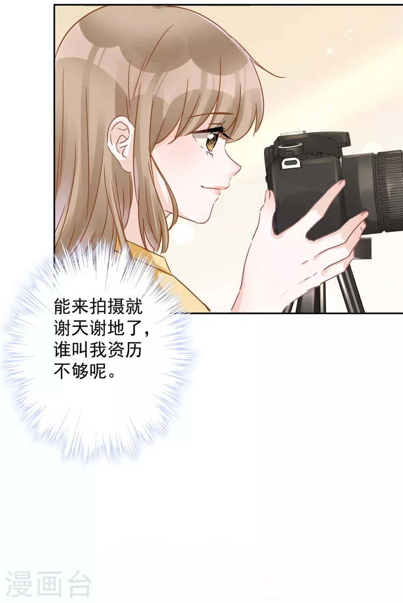第13话 搞事业8