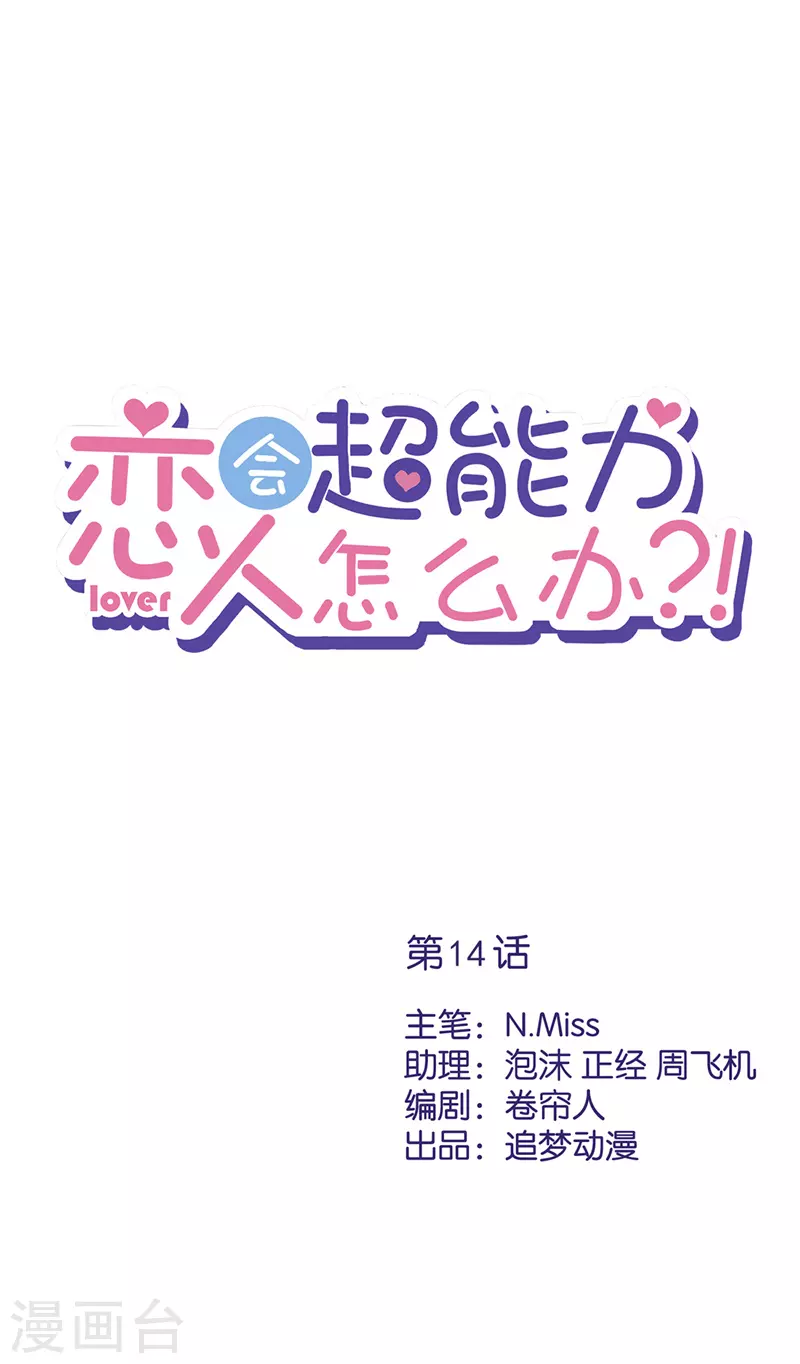 第14话 小偷0