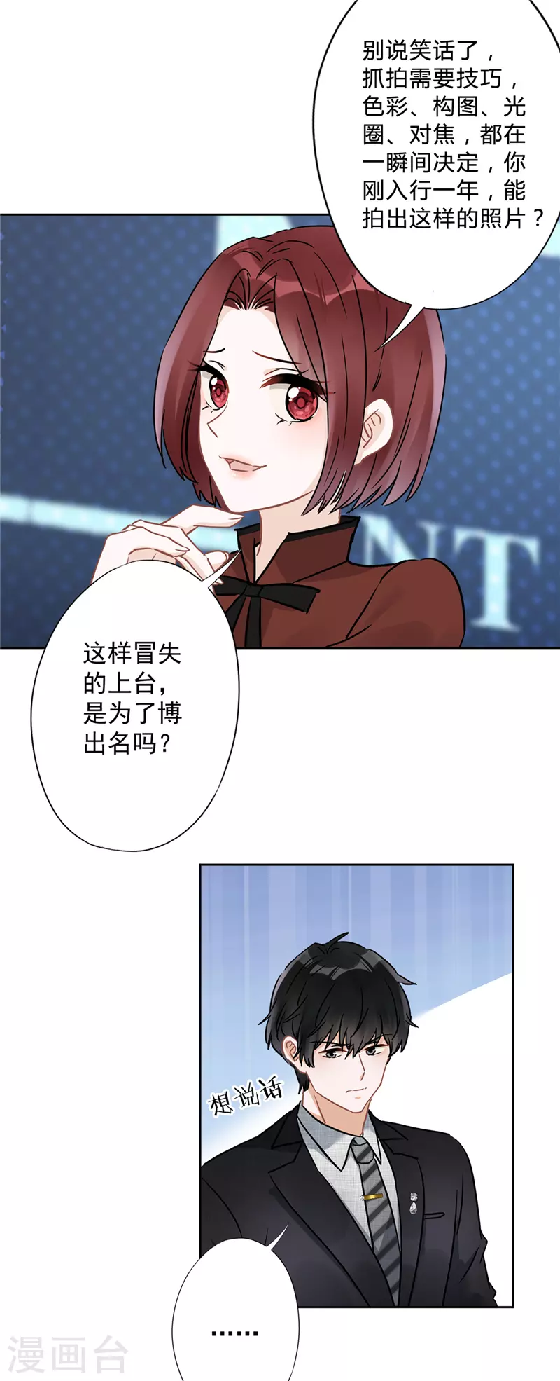 第14话 小偷30