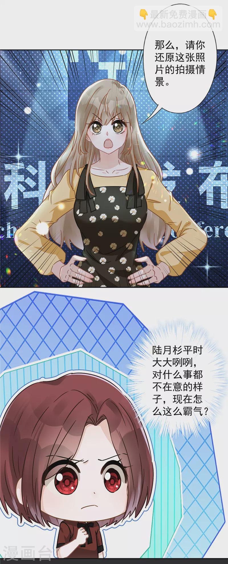 第15话 才不是小白兔呢1