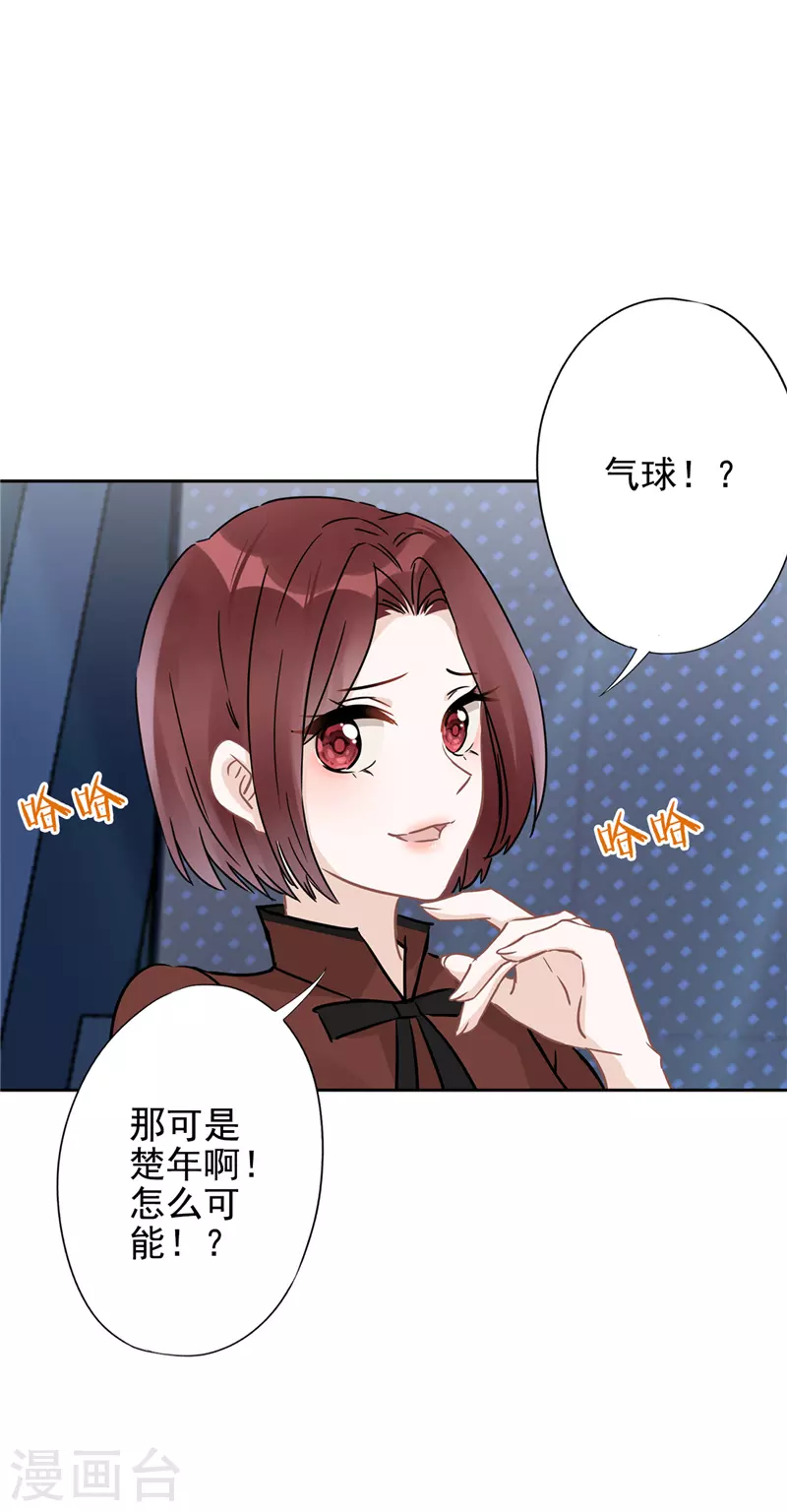 第15话 才不是小白兔呢11