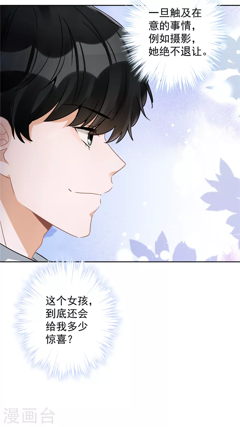 第15话 才不是小白兔呢17