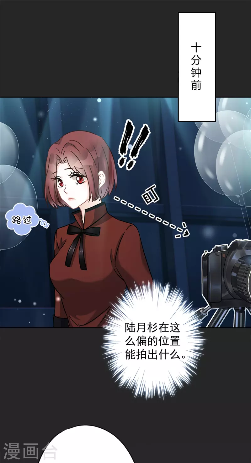 第15话 才不是小白兔呢2