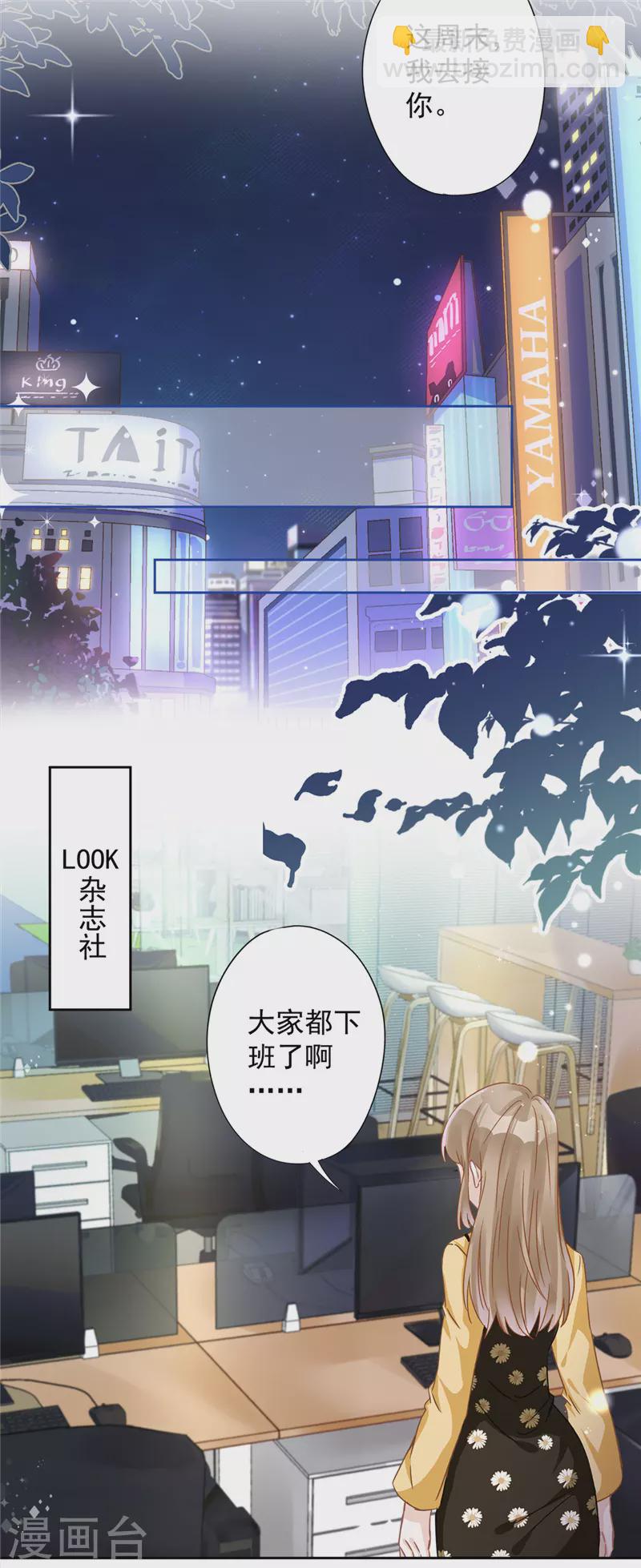 第15话 才不是小白兔呢23