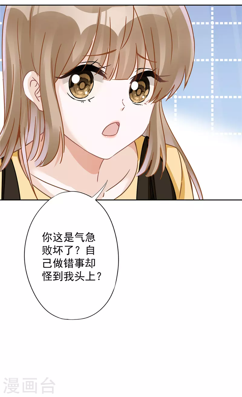 第15话 才不是小白兔呢27