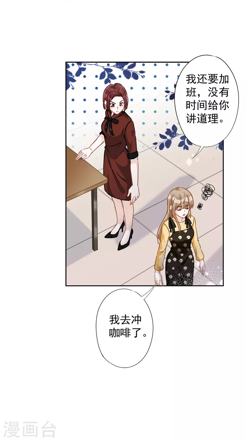 第15话 才不是小白兔呢28