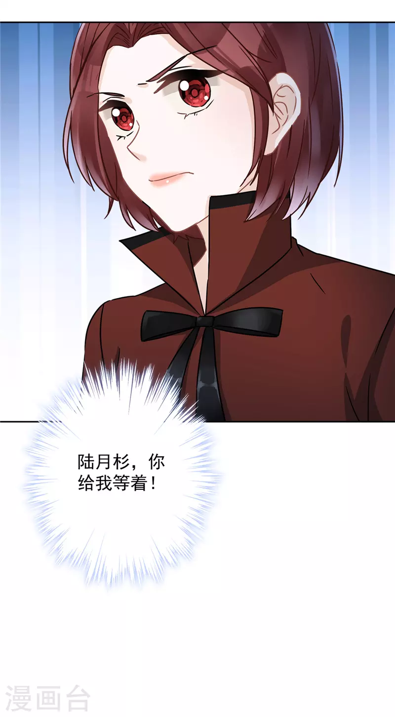 第15话 才不是小白兔呢29