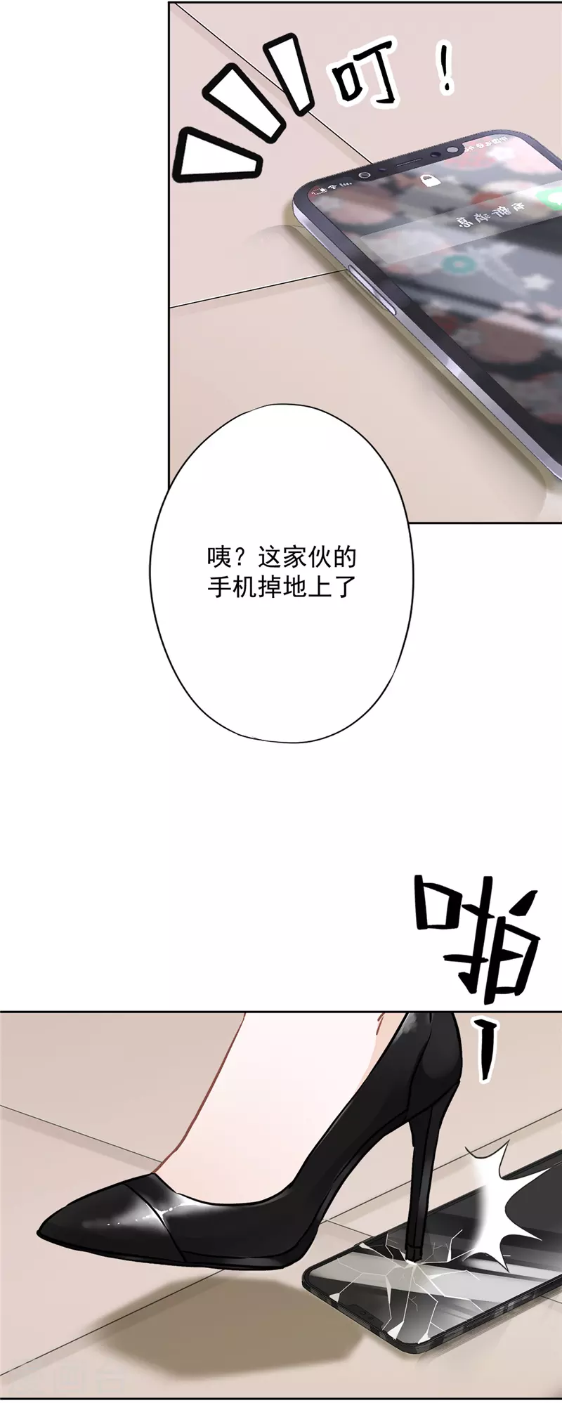 第15话 才不是小白兔呢30