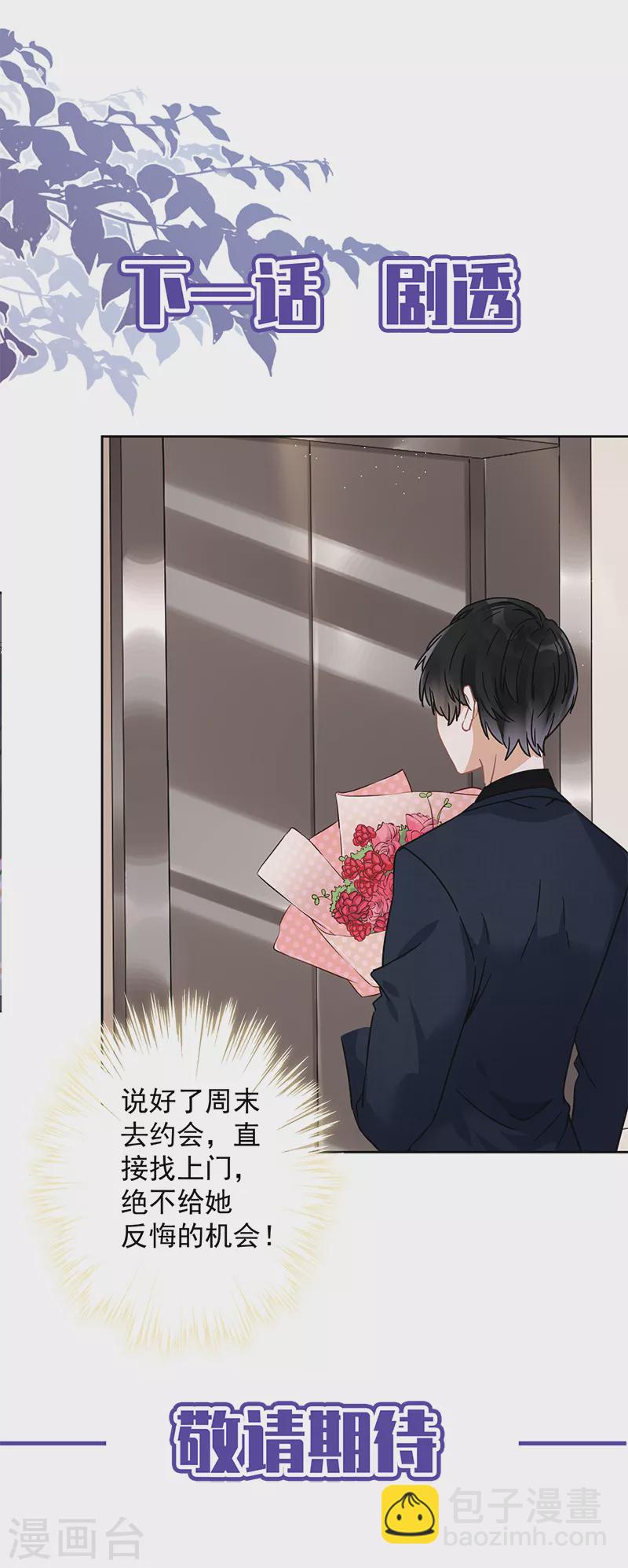第15话 才不是小白兔呢33