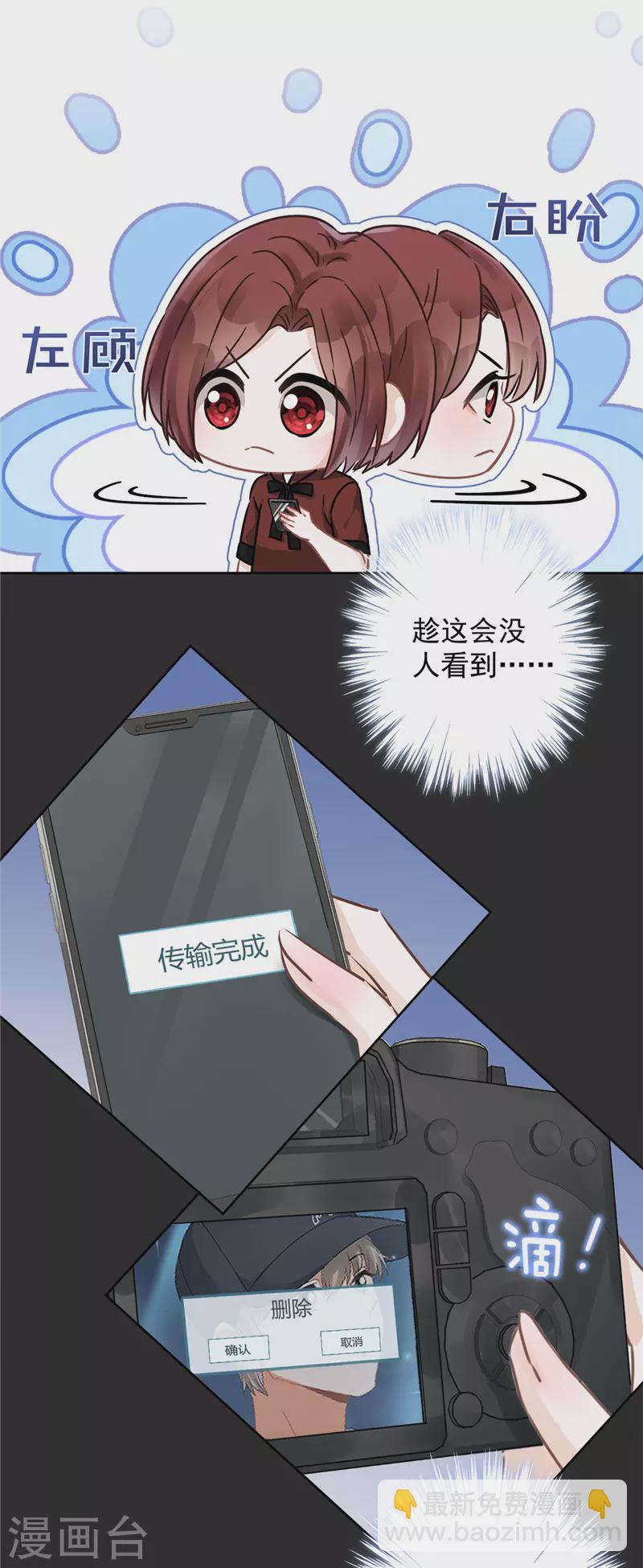 第15话 才不是小白兔呢4