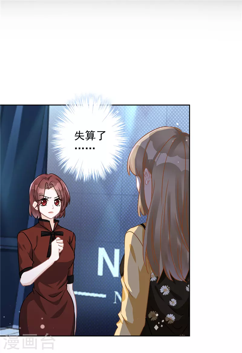 第15话 才不是小白兔呢7
