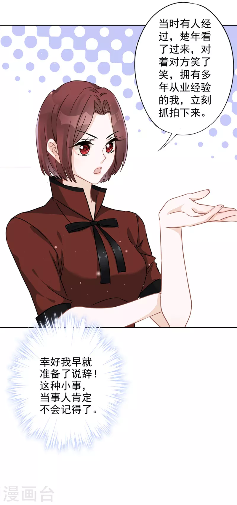 第15话 才不是小白兔呢8
