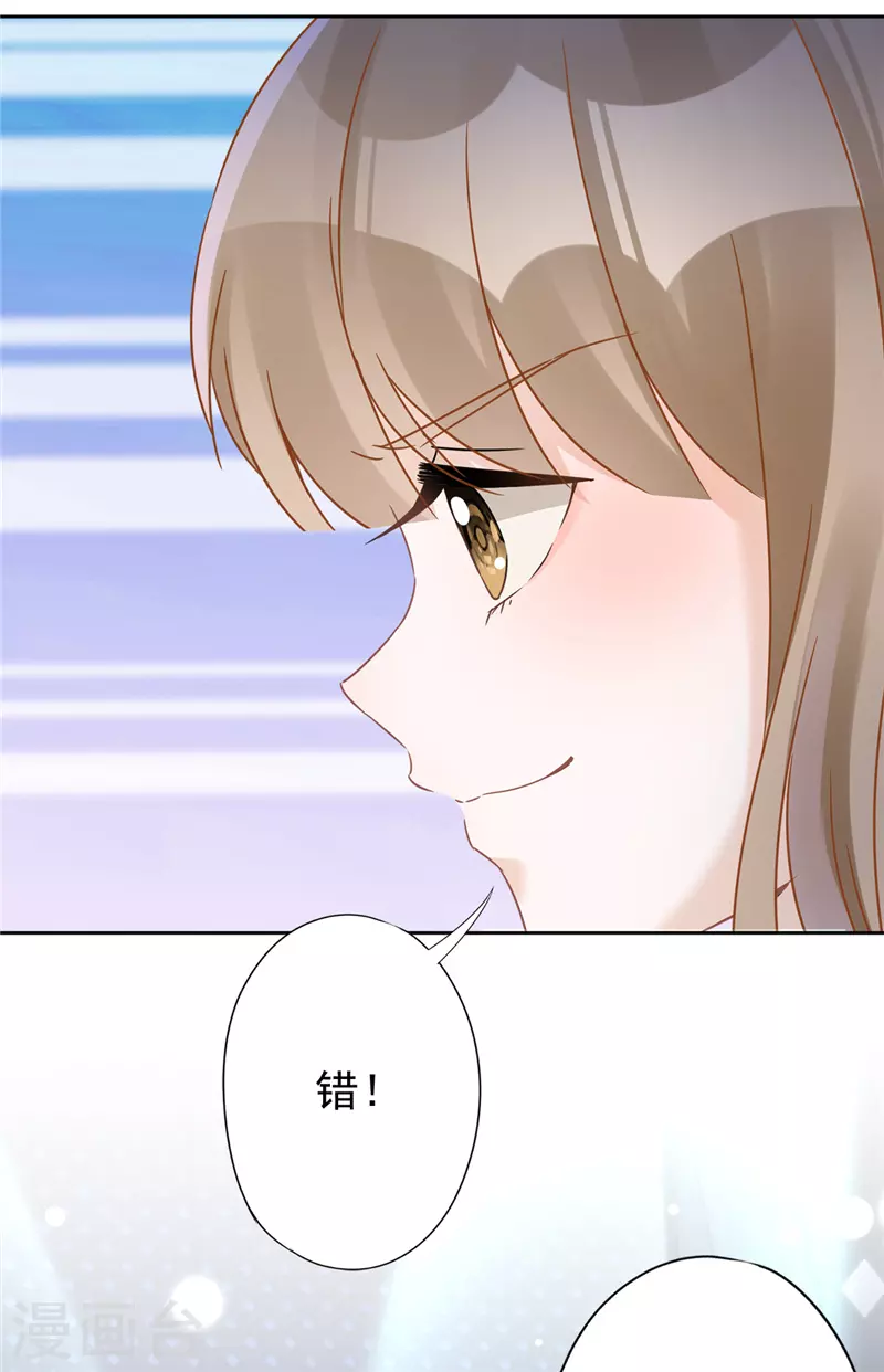 第15话 才不是小白兔呢9