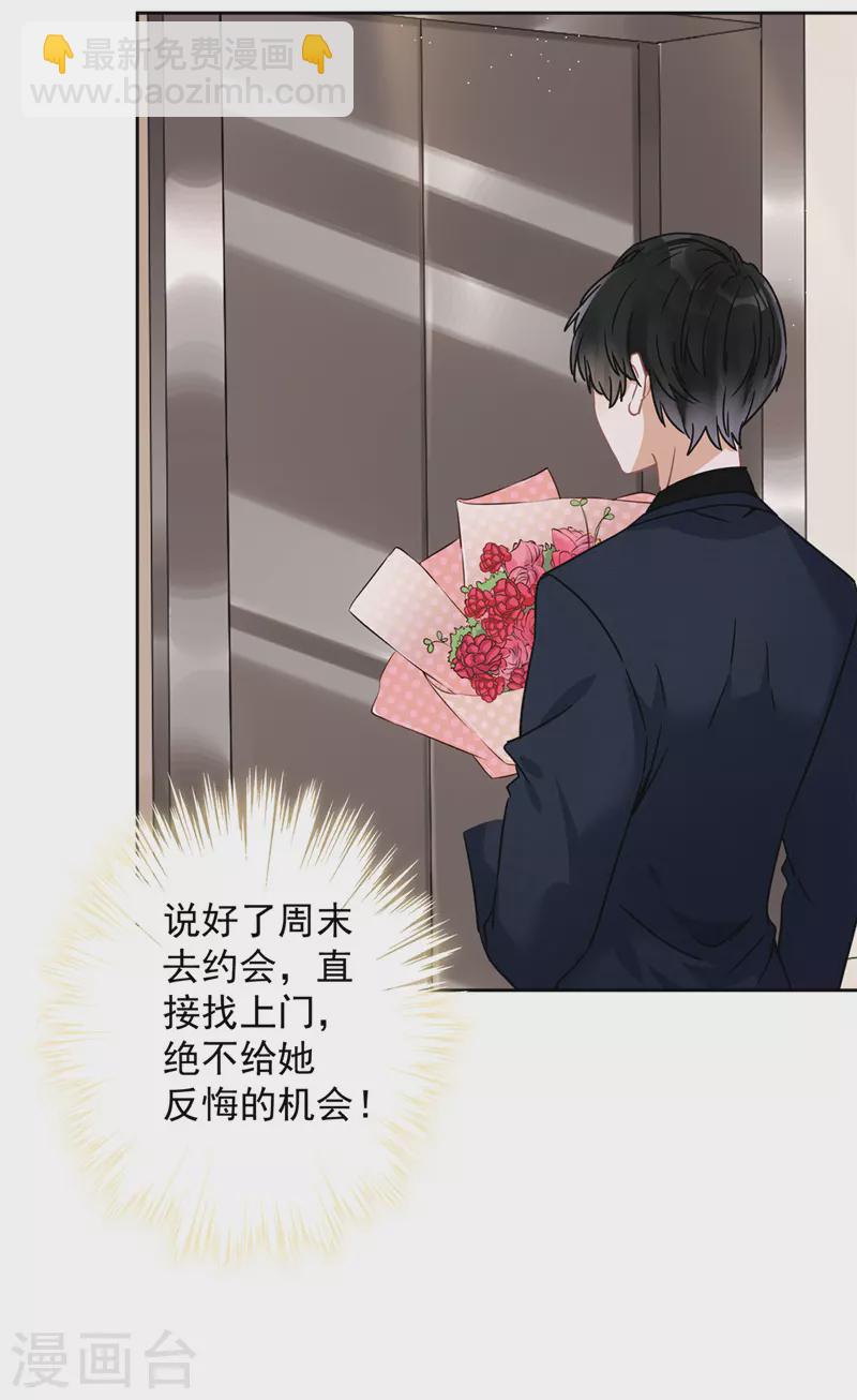 第16话 脆弱30