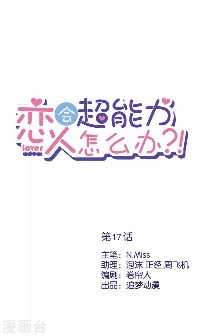第17话 趁虚而入0