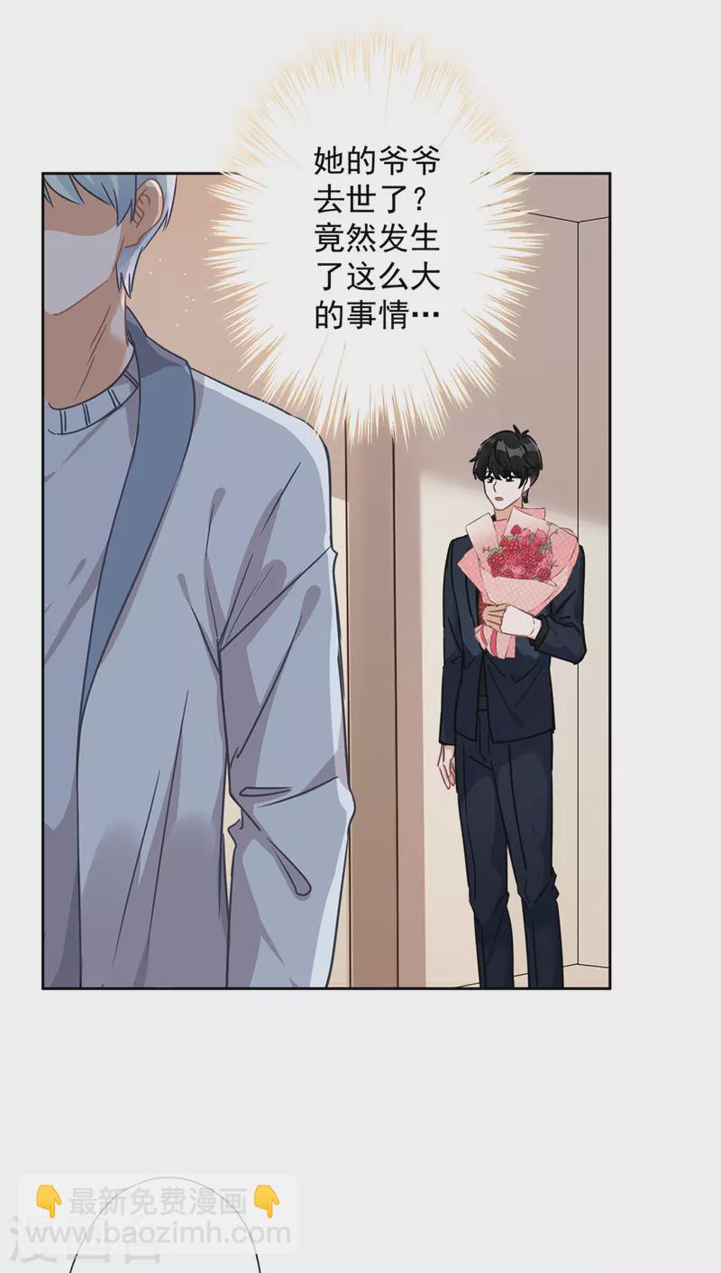 第17话 趁虚而入11