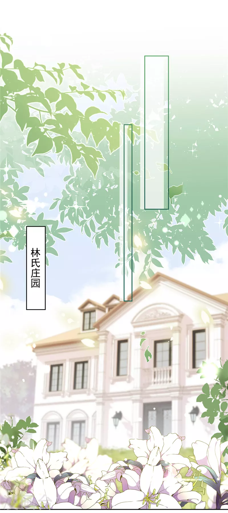 第17话 趁虚而入13