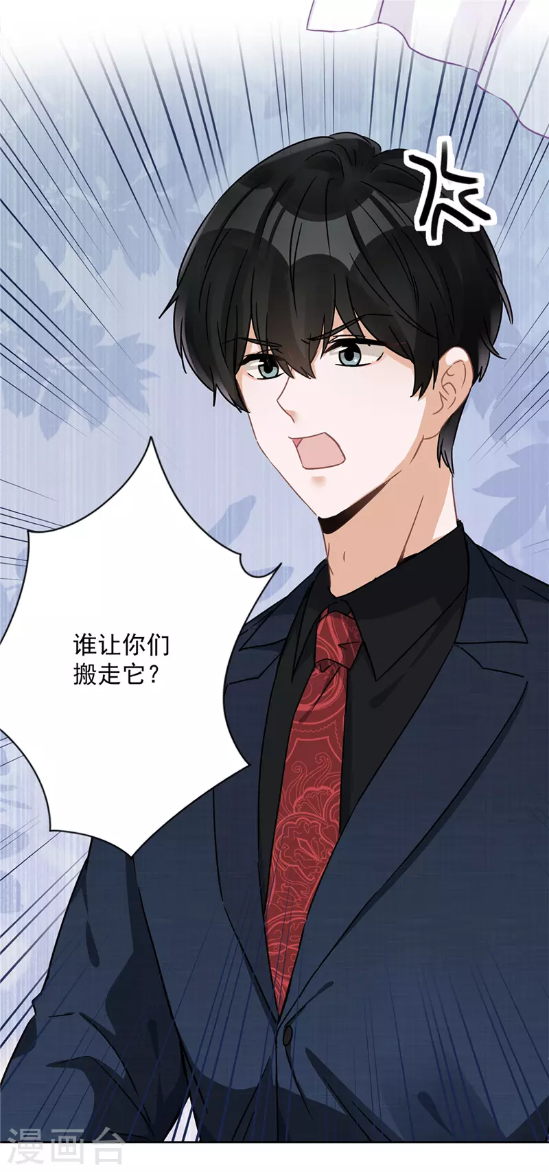 第17话 趁虚而入16