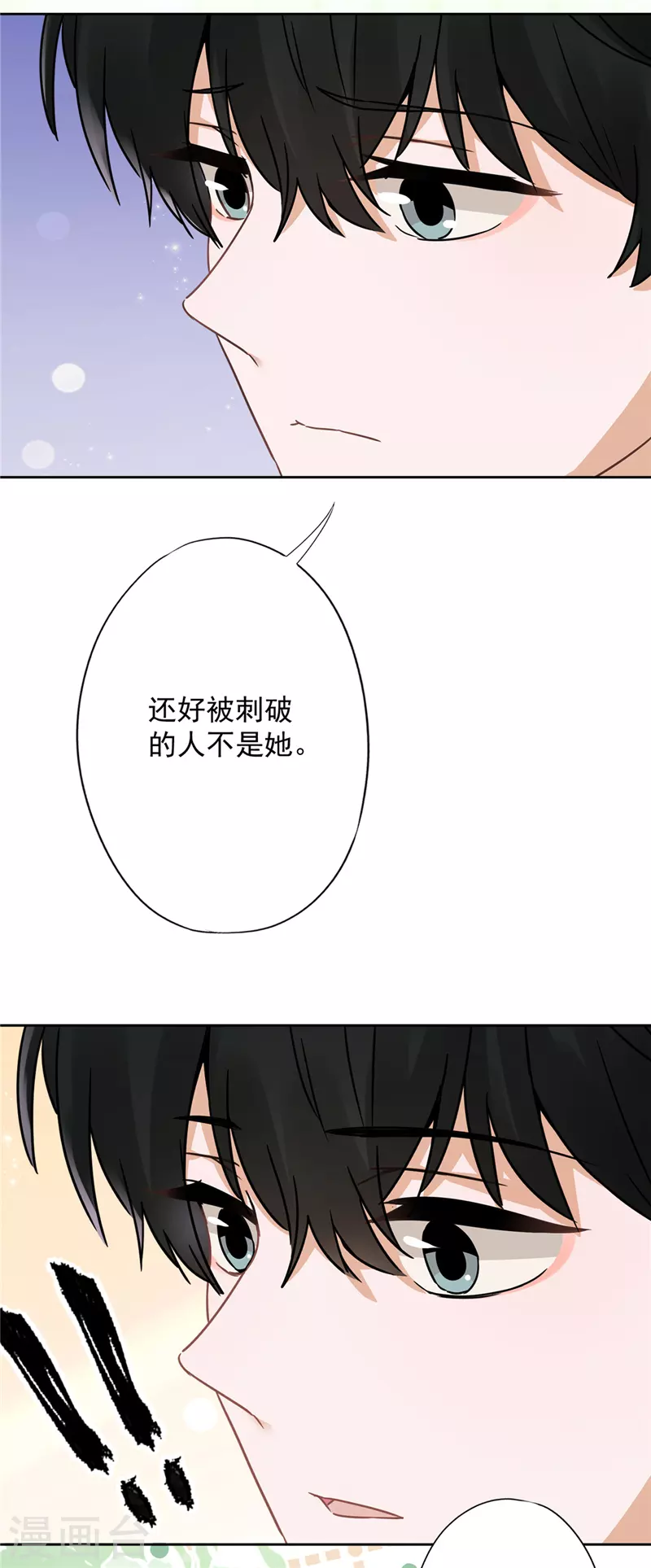 第17话 趁虚而入22