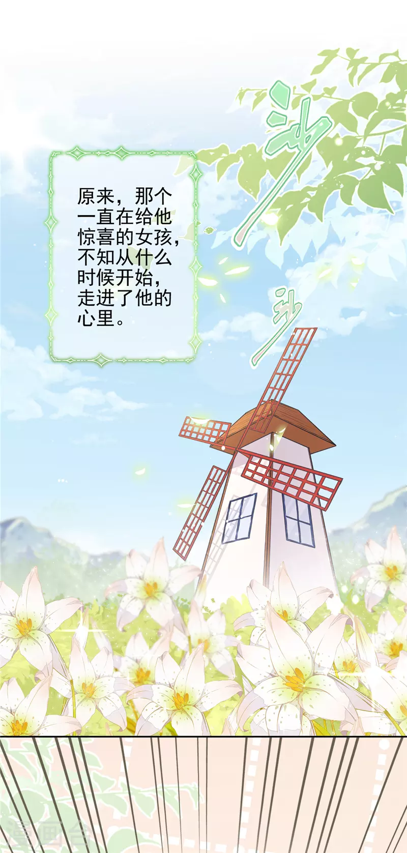 第17话 趁虚而入25