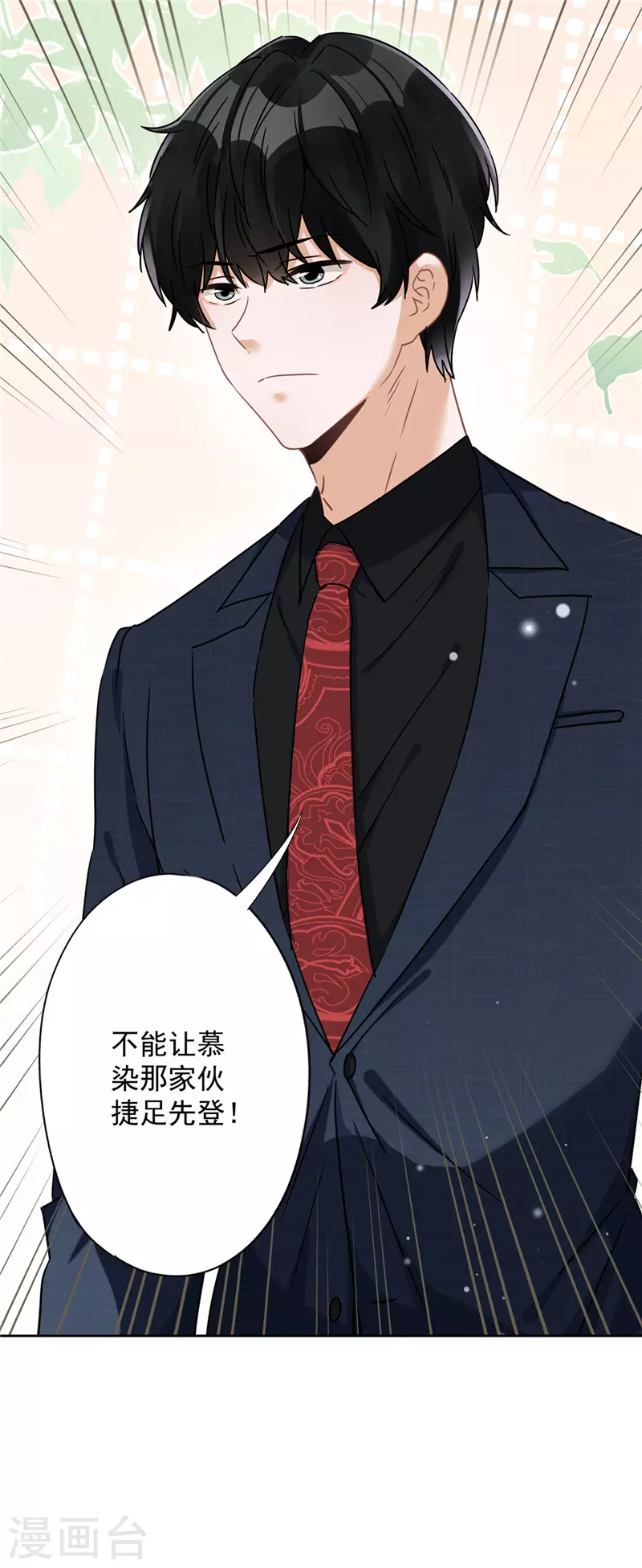 第17话 趁虚而入26