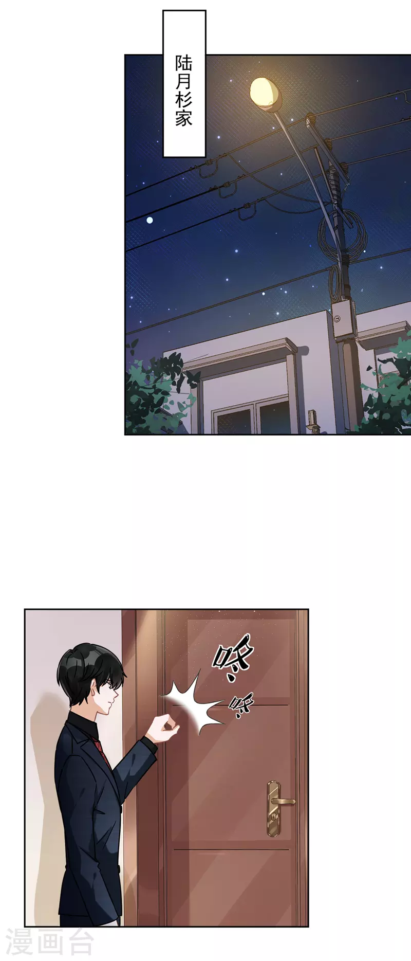 第17话 趁虚而入27