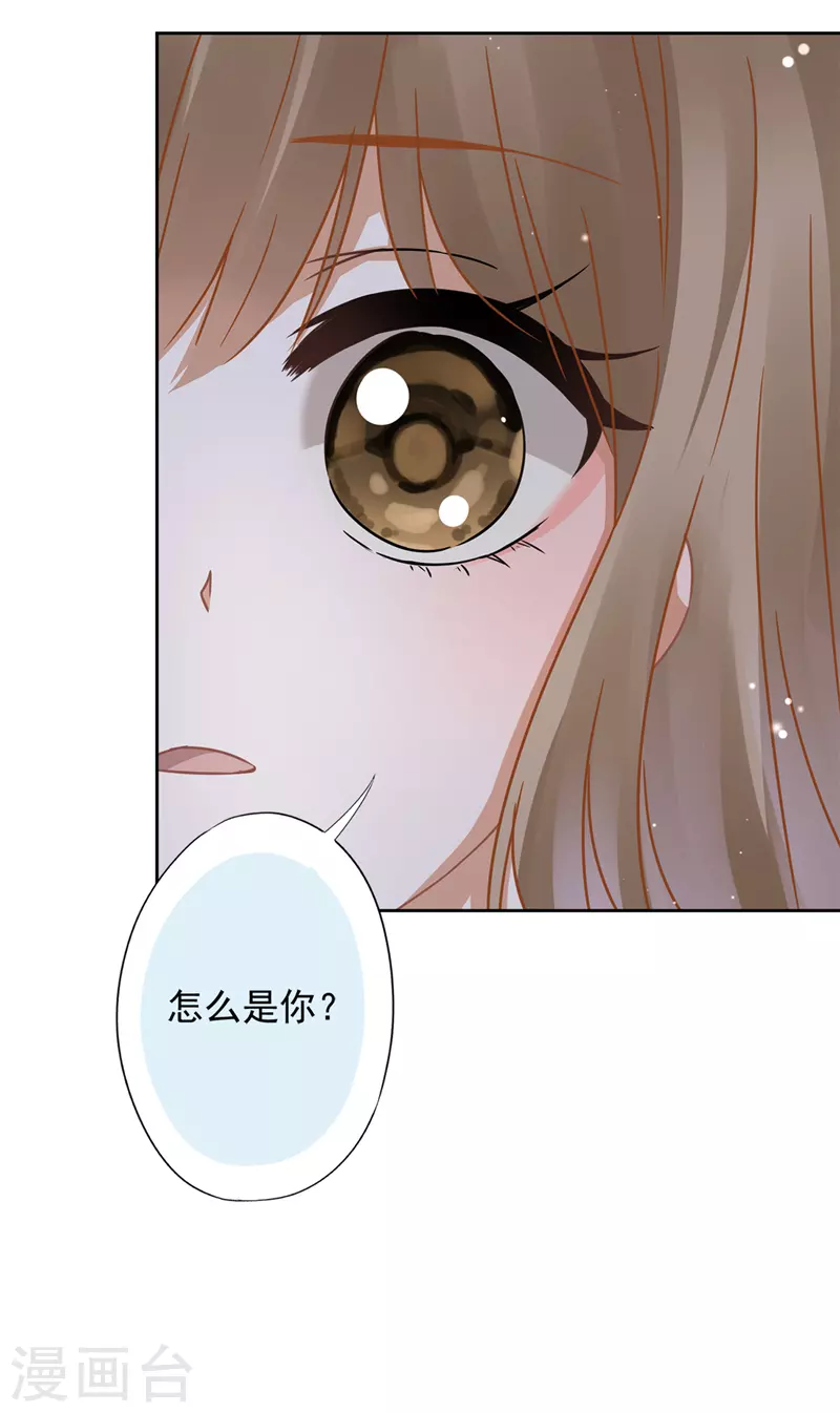 第17话 趁虚而入29