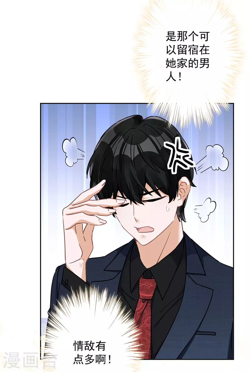 第17话 趁虚而入31