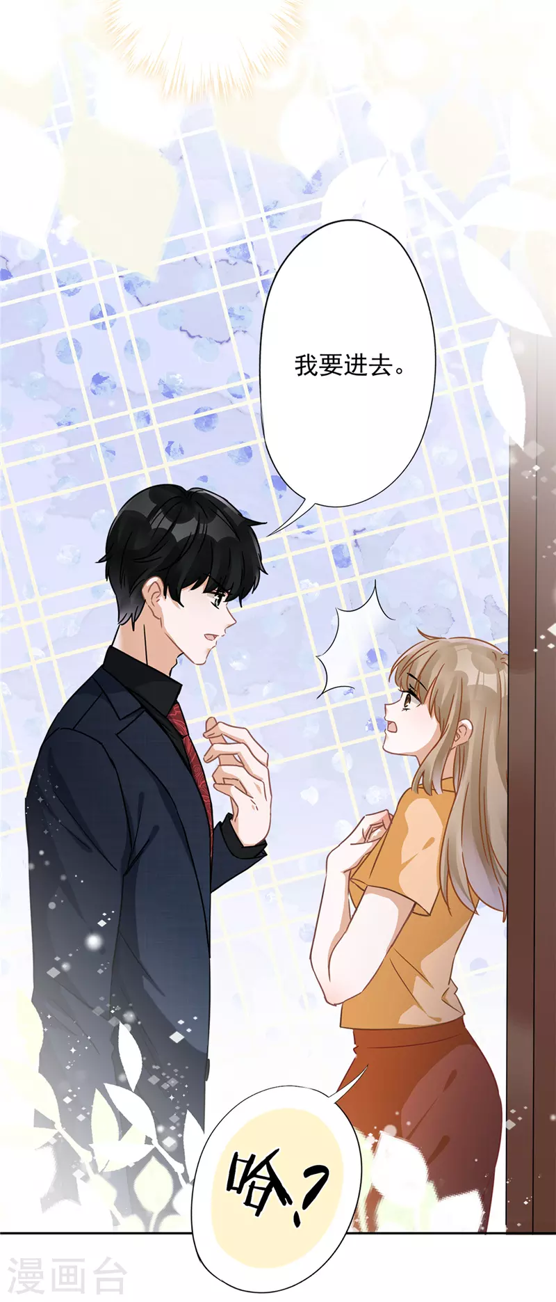 第17话 趁虚而入32