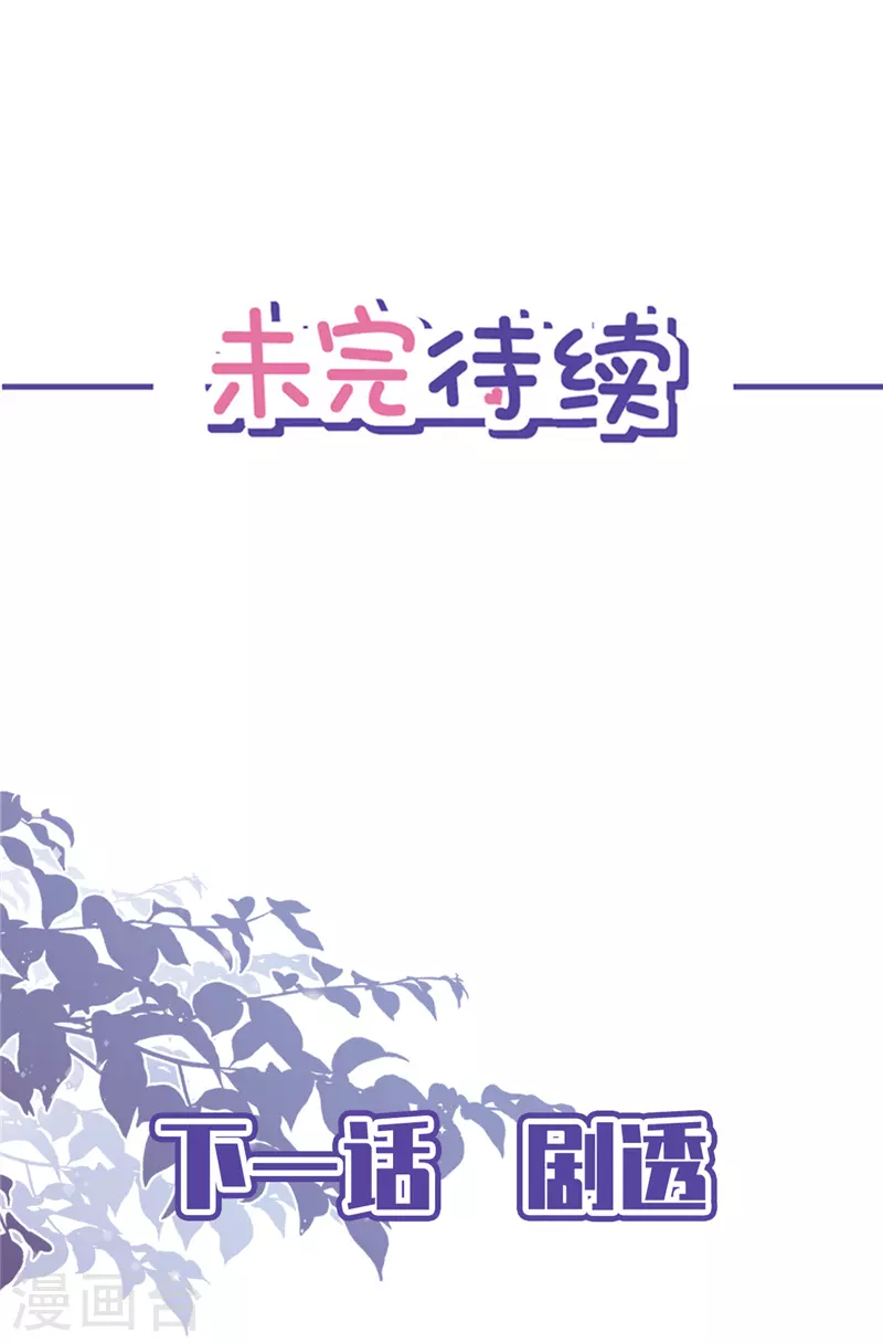 第17话 趁虚而入33