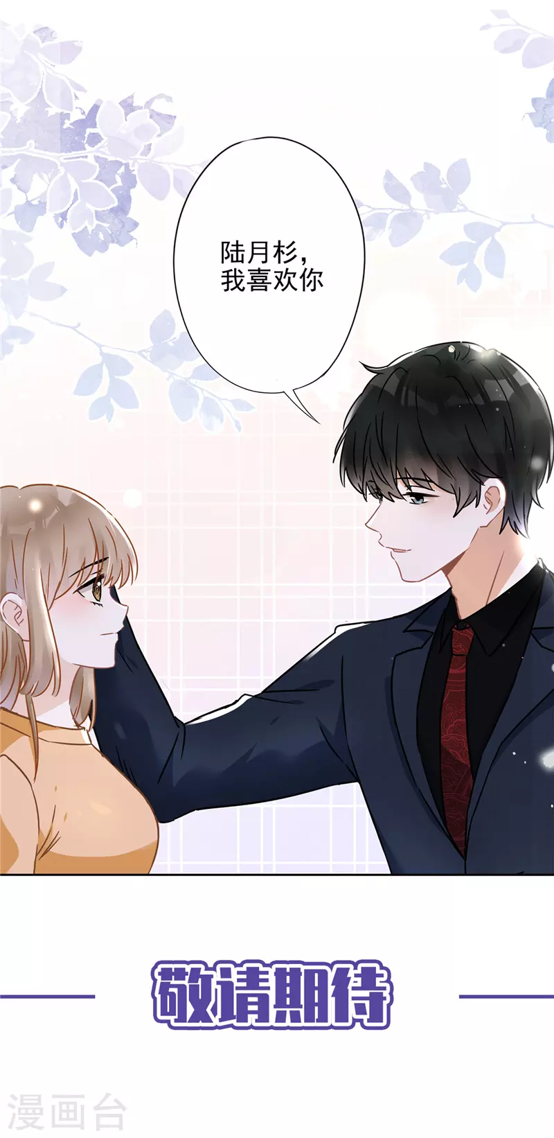 第17话 趁虚而入34