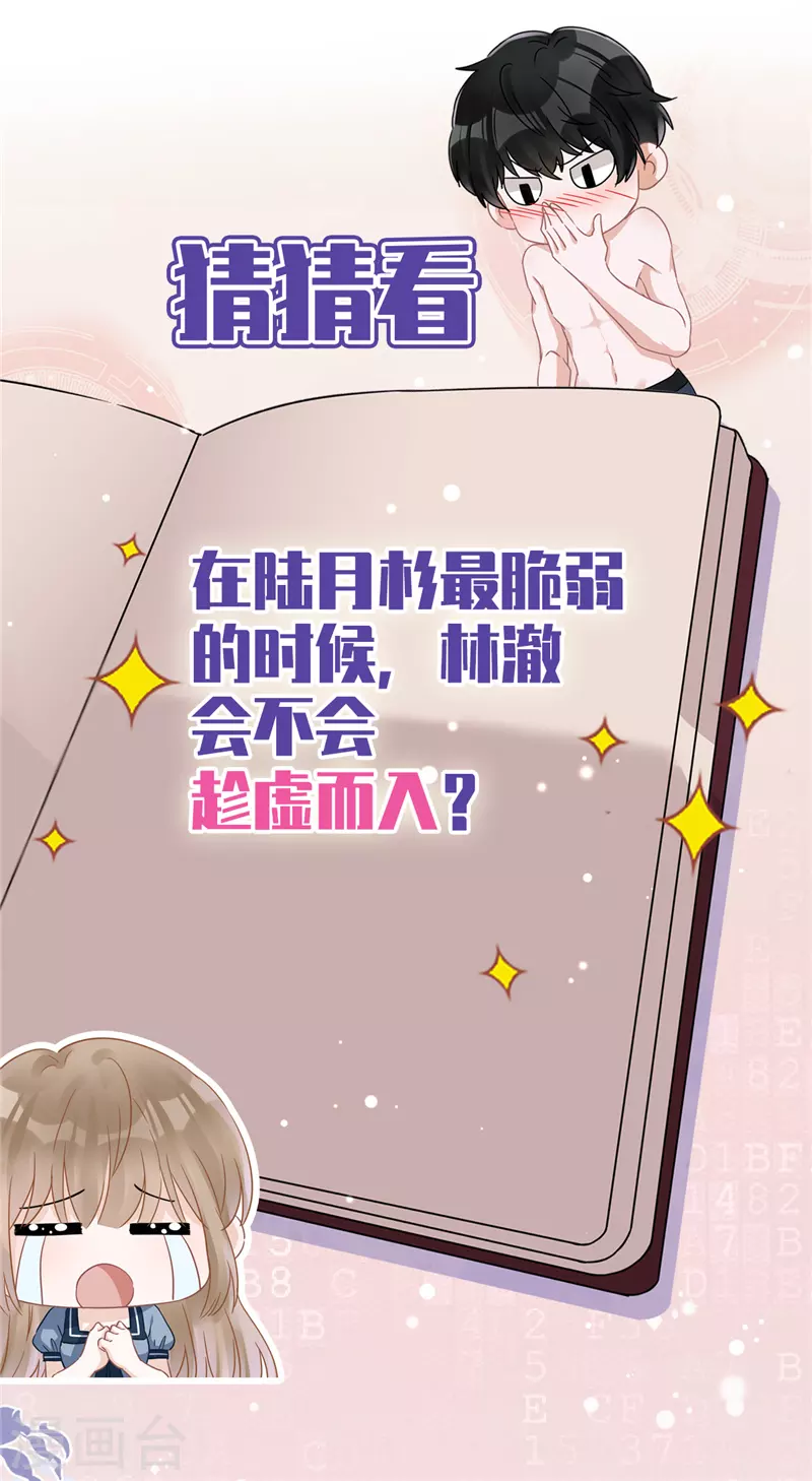 第17话 趁虚而入35