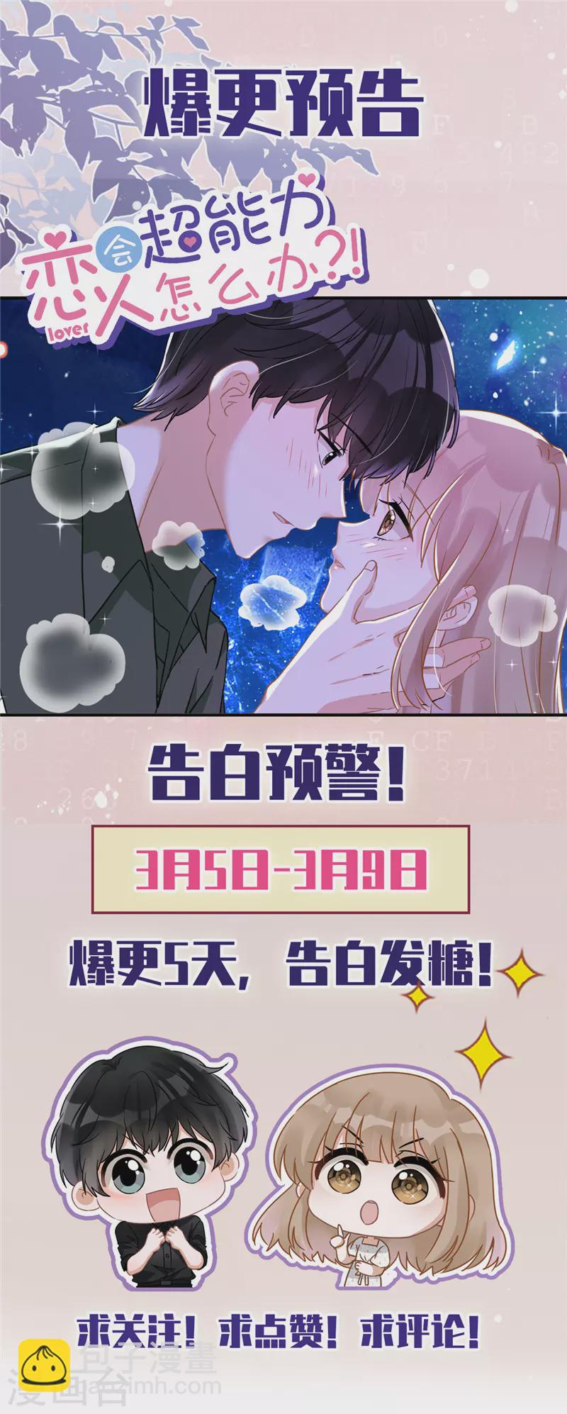 第17话 趁虚而入36