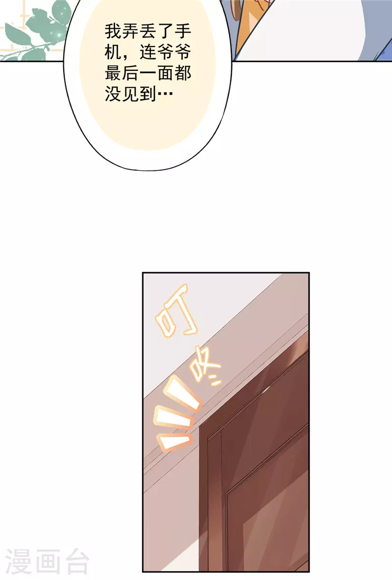 第17话 趁虚而入4