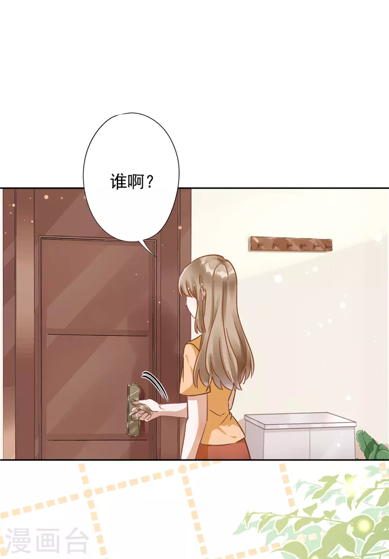 第17话 趁虚而入5
