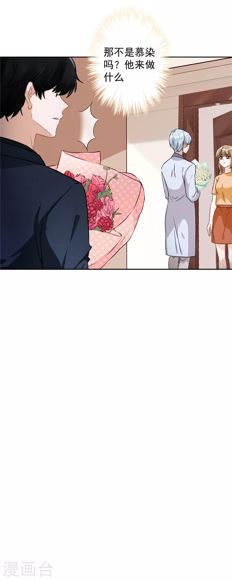 第17话 趁虚而入7