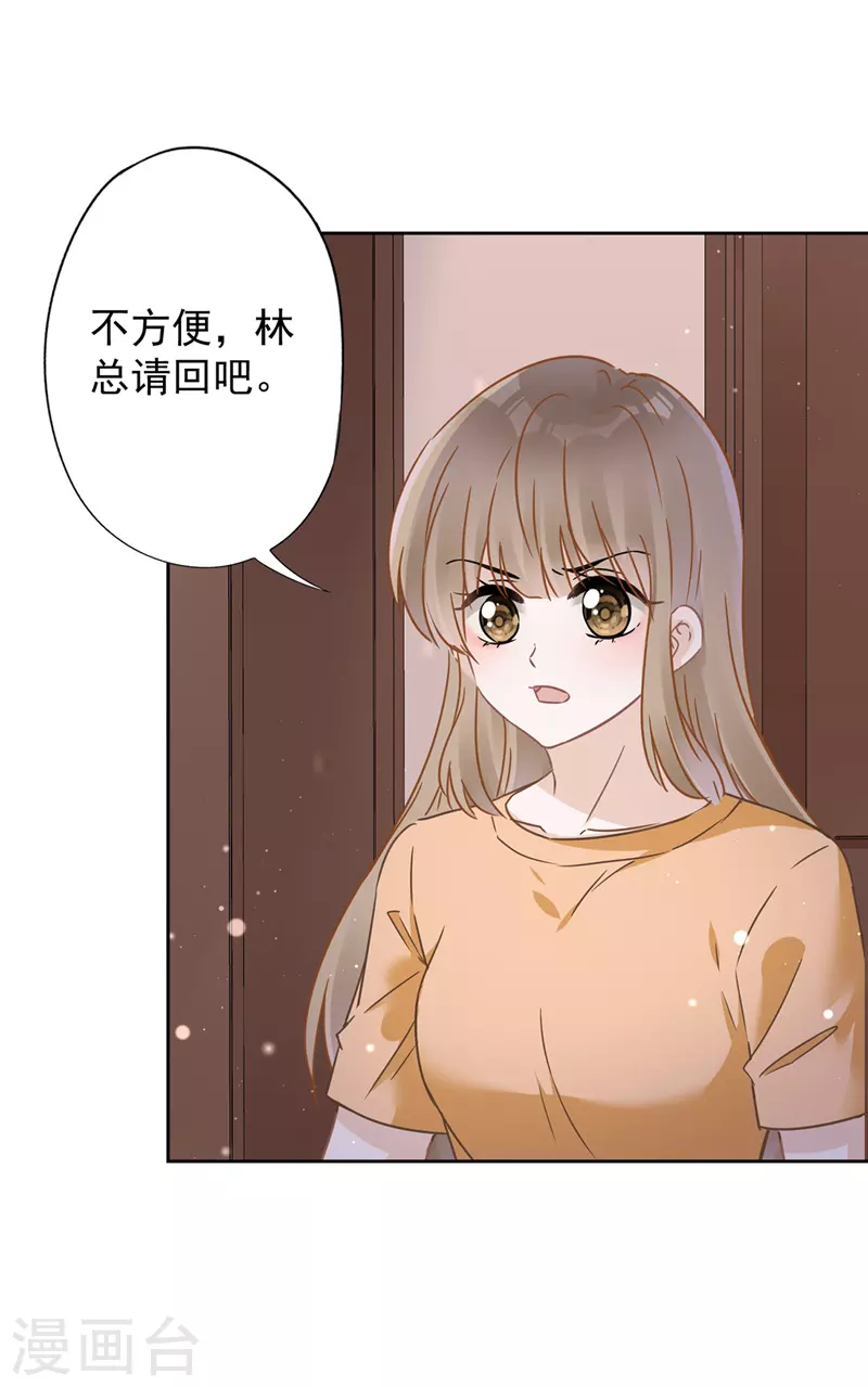 第18话 告白1