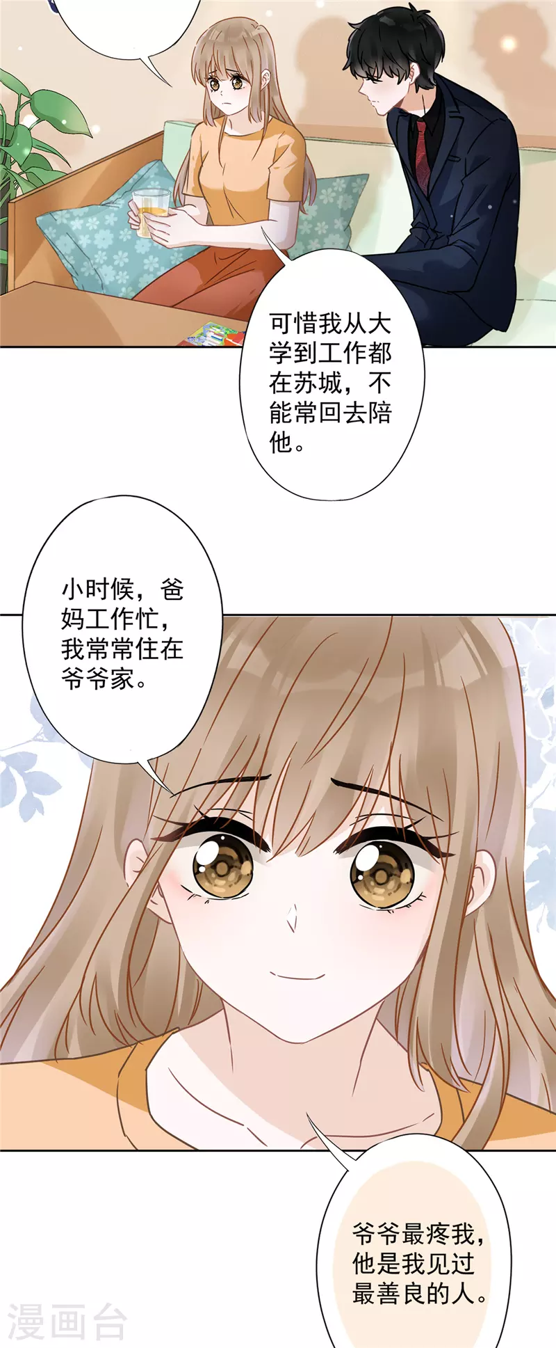第18话 告白12