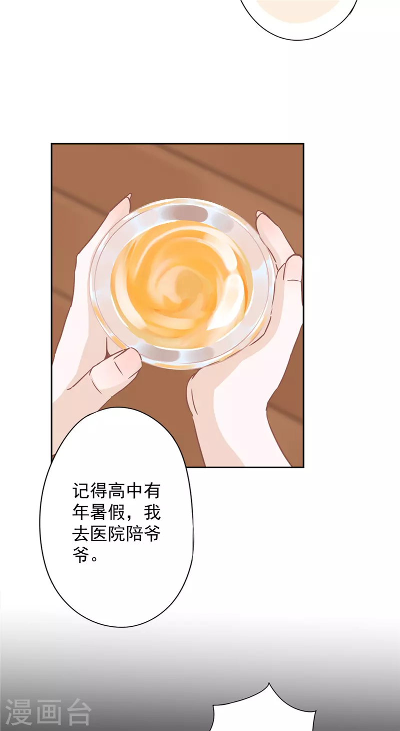第18话 告白13