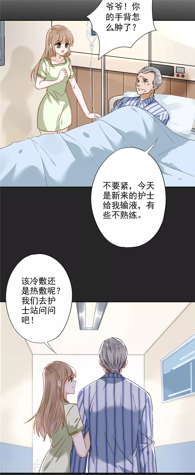 第18话 告白14