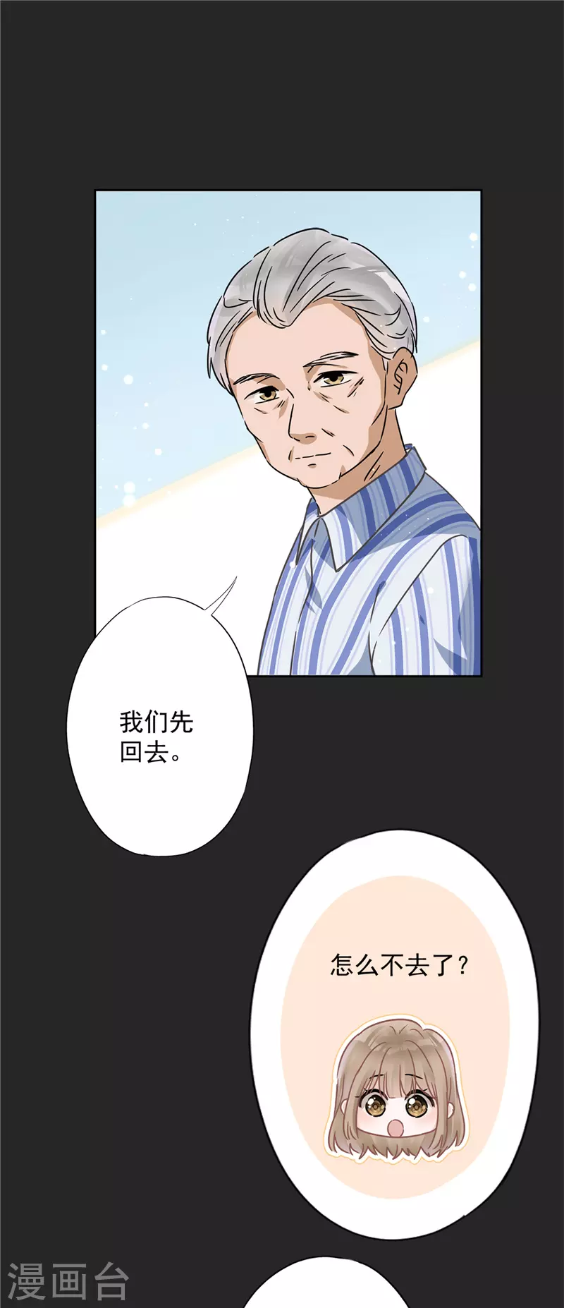 第18话 告白16