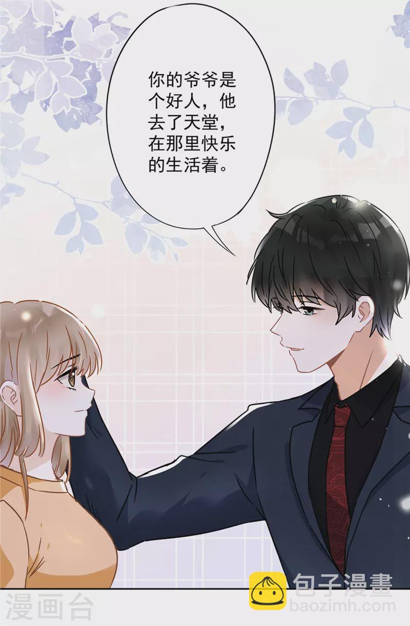 第18话 告白19