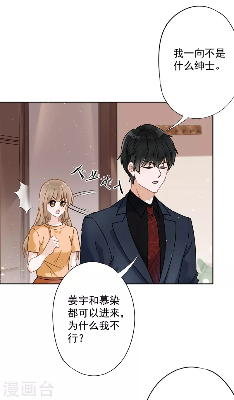 第18话 告白2