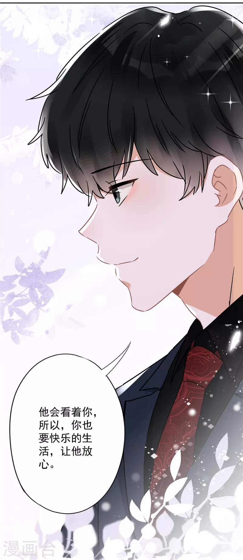 第18话 告白20