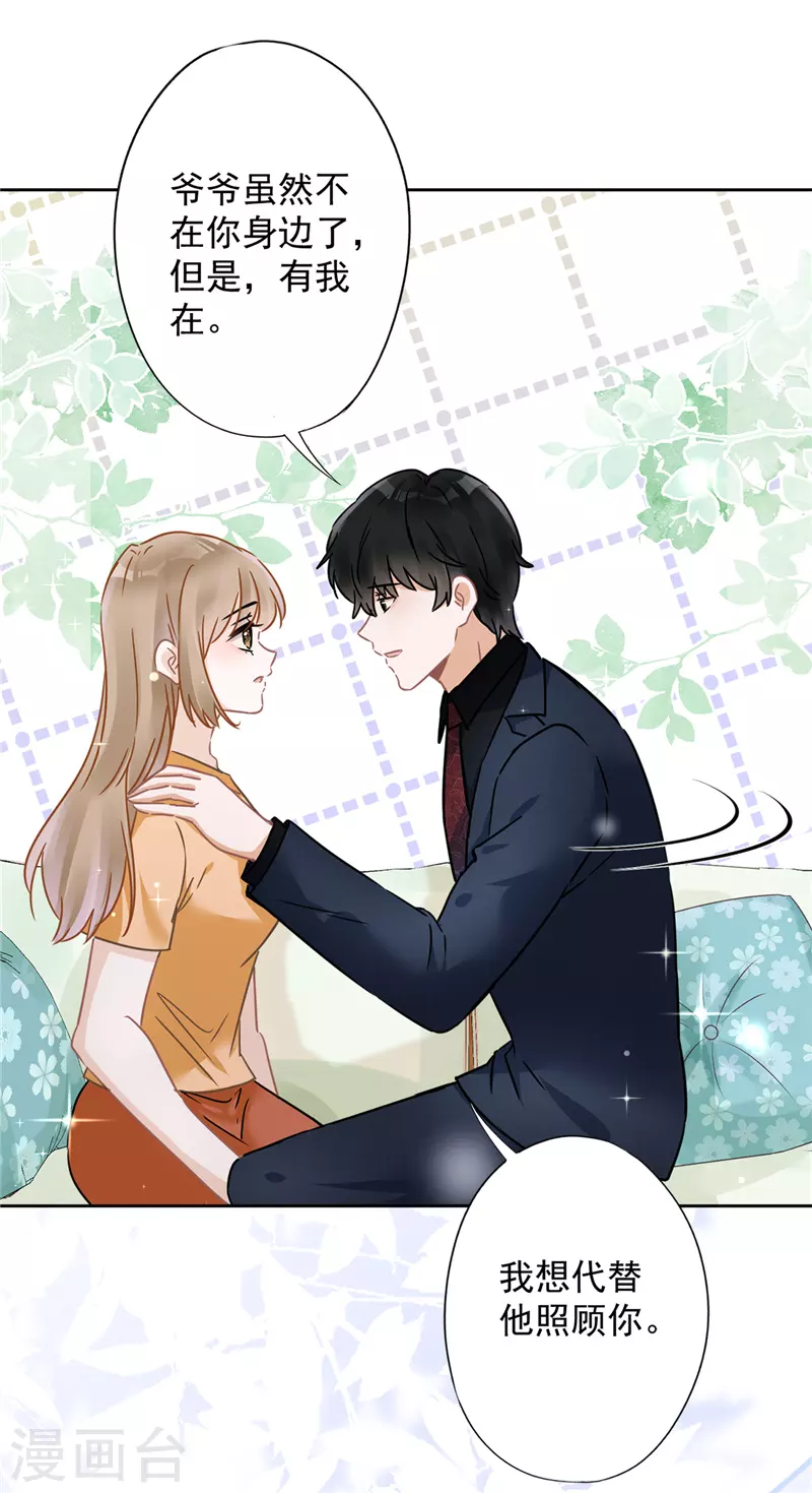 第18话 告白24
