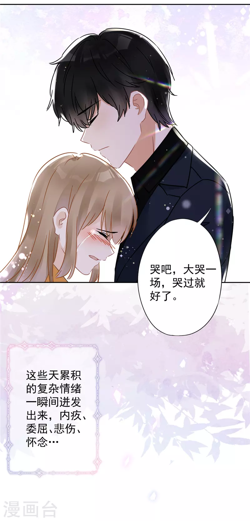 第18话 告白9