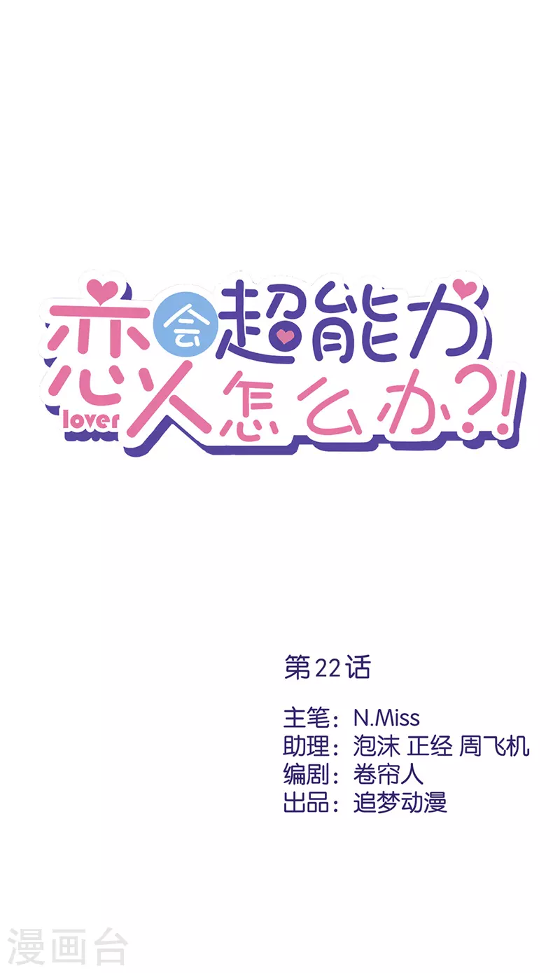 第22话 去给他送文件0